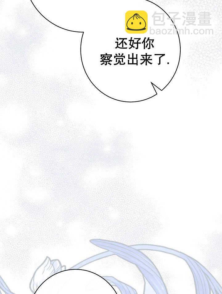 惡女皇后的專屬侍女 - 第52話(1/3) - 5
