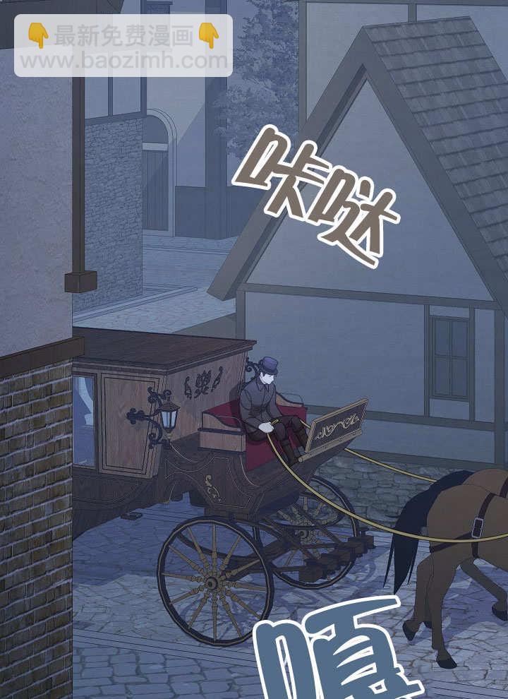 惡女皇后的專屬侍女 - 第52話(1/3) - 8