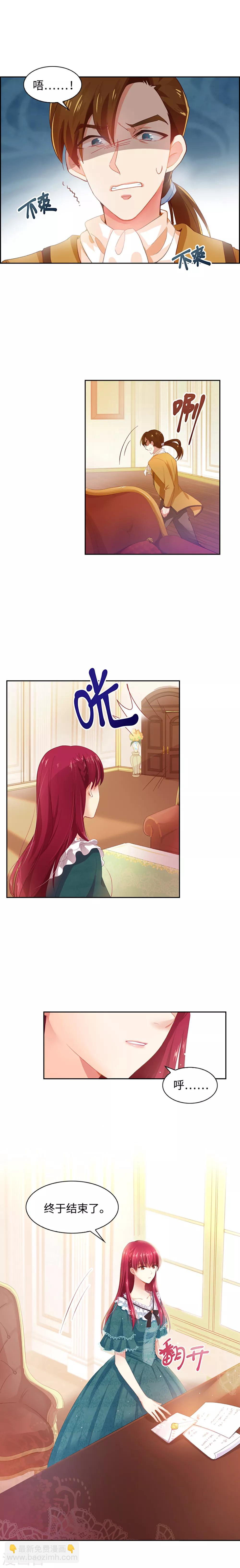 第1话 被退婚的贵族小姐-第2话