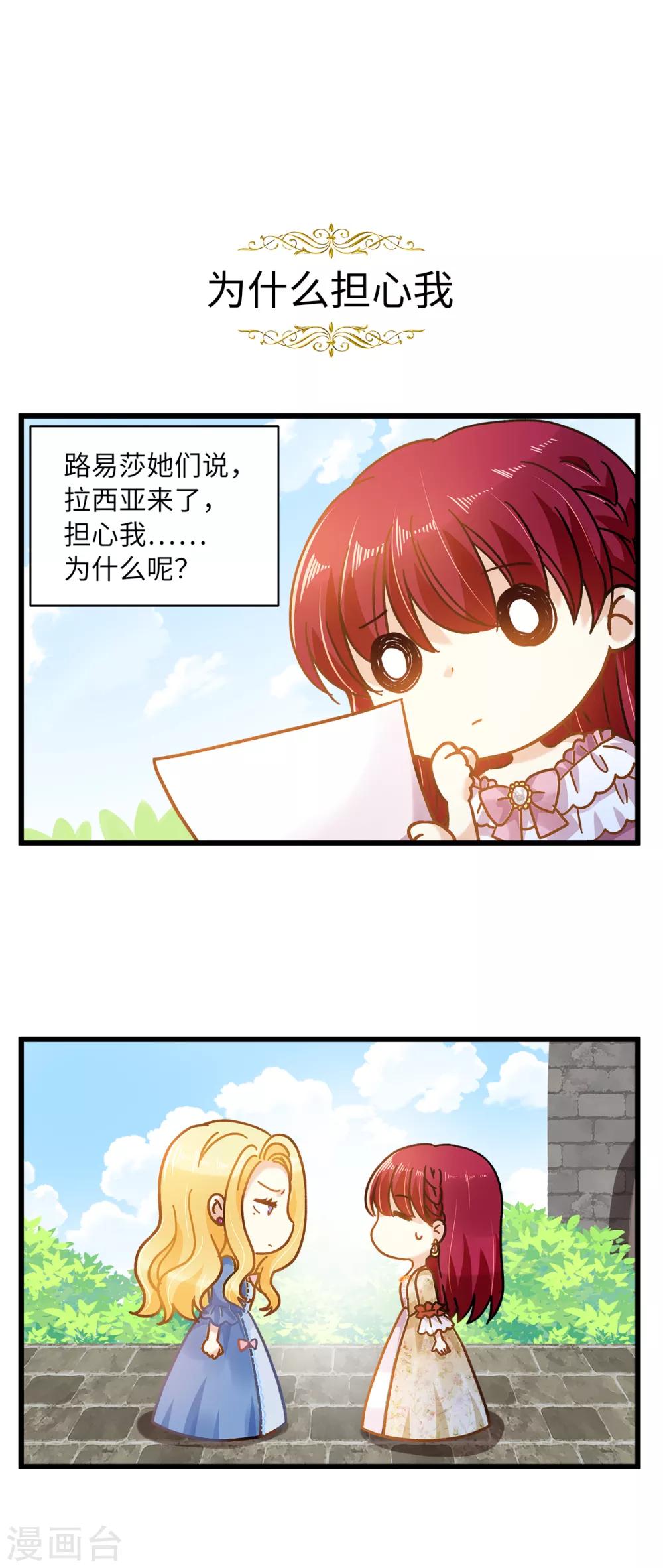 小剧场1-第102话