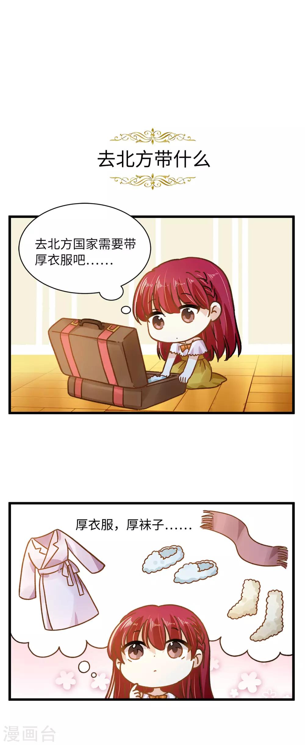 小剧场3-第104话