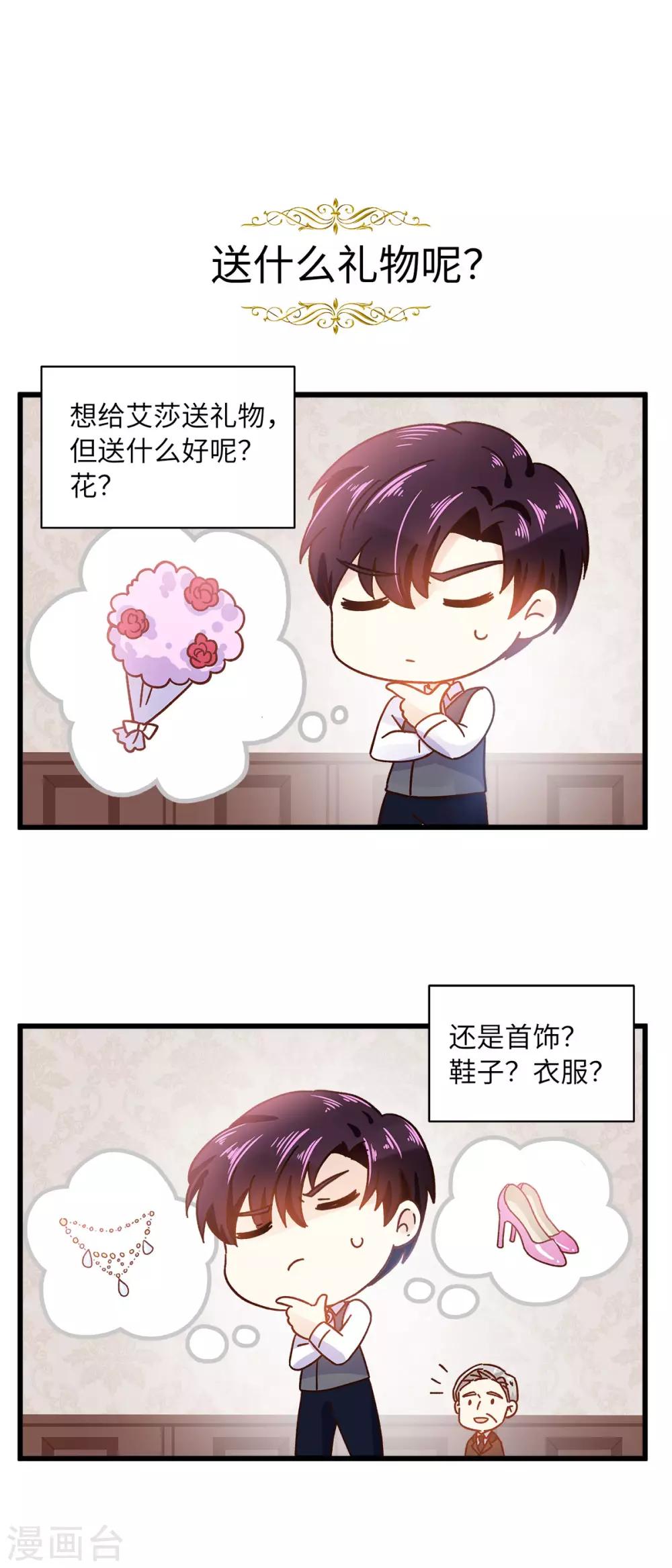 小剧场3-第104话