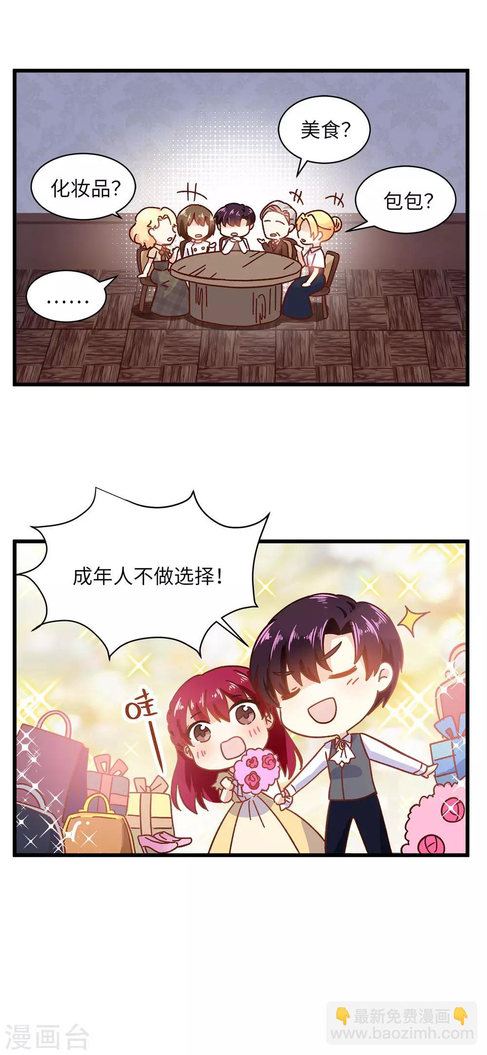 小剧场3-第104话