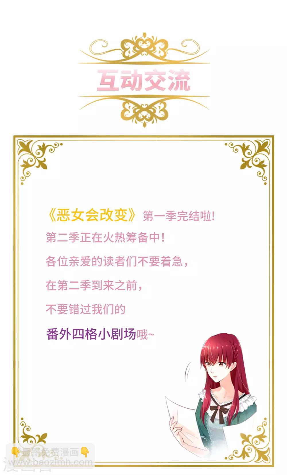 小剧场3-第104话