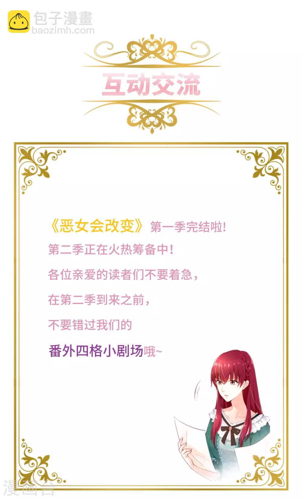 小剧场7-第108话