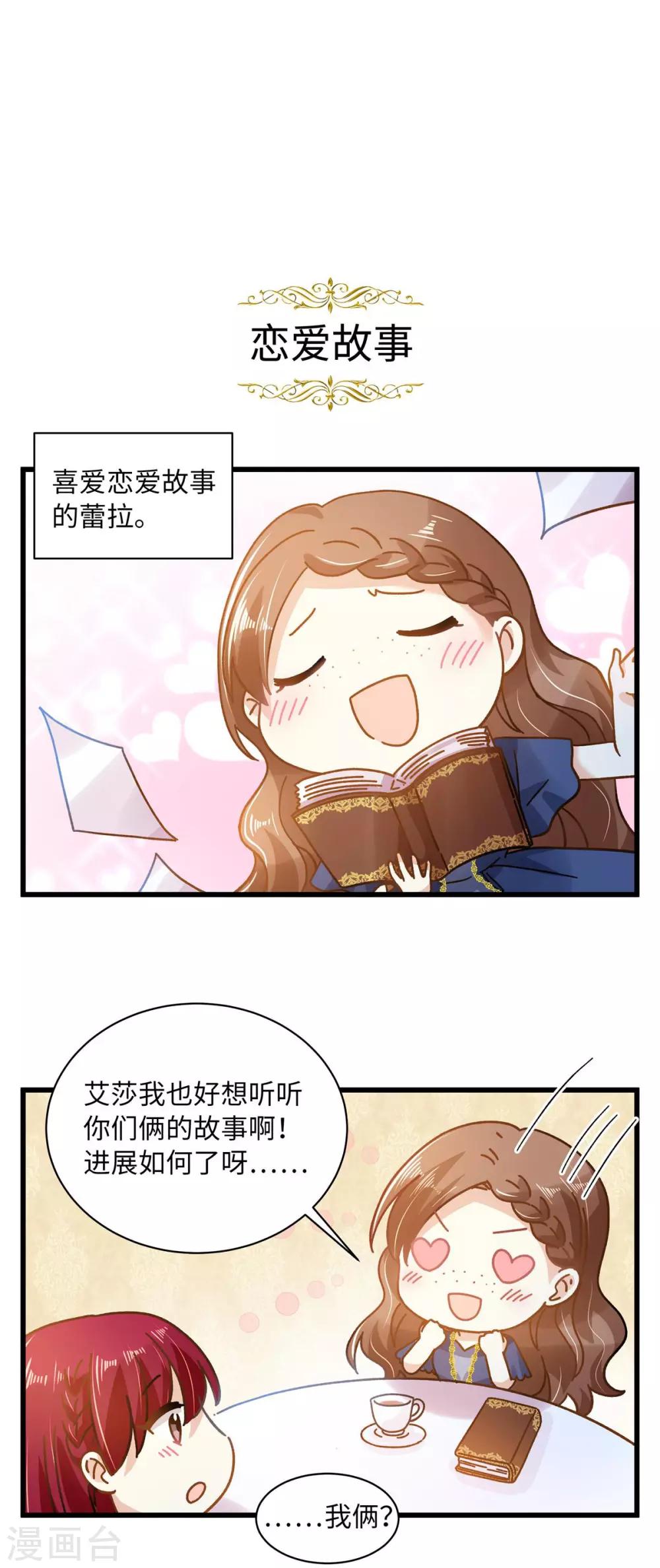 小剧场9-第110话