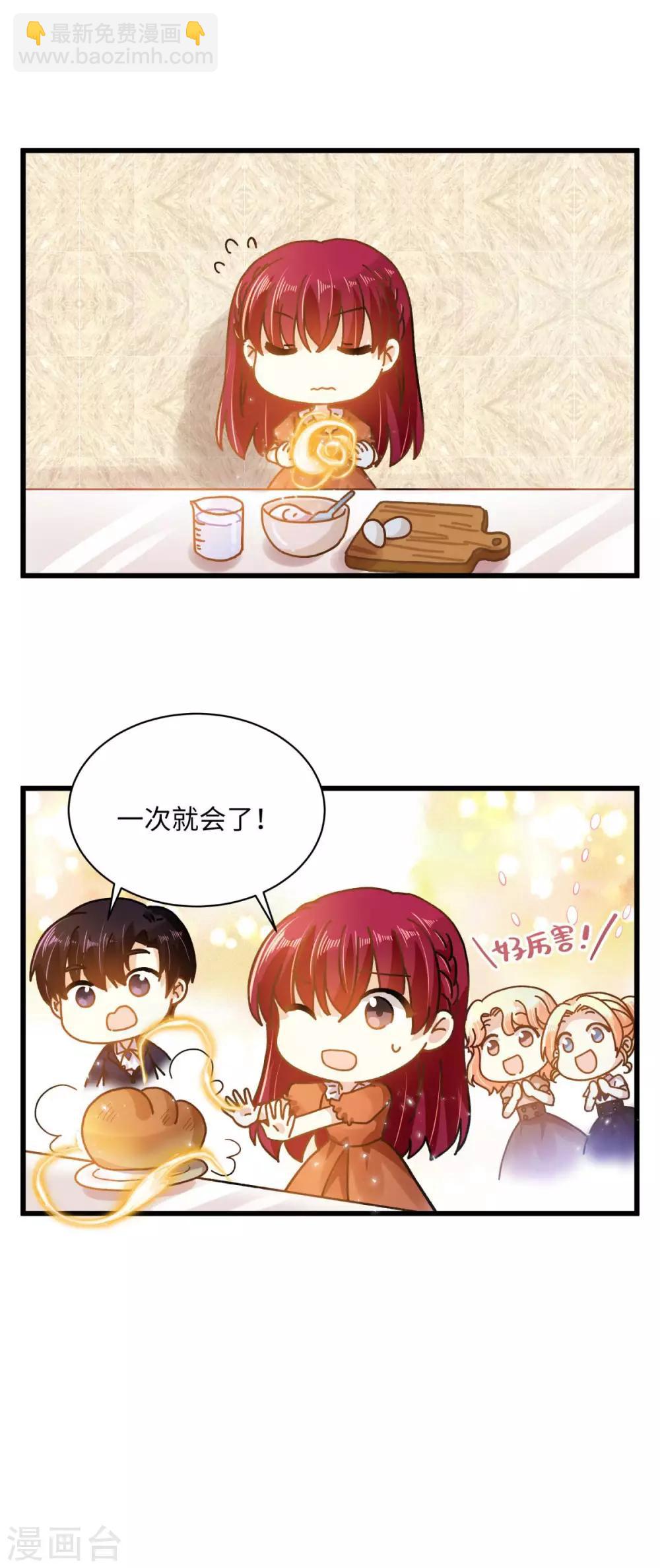 小剧场9-第110话