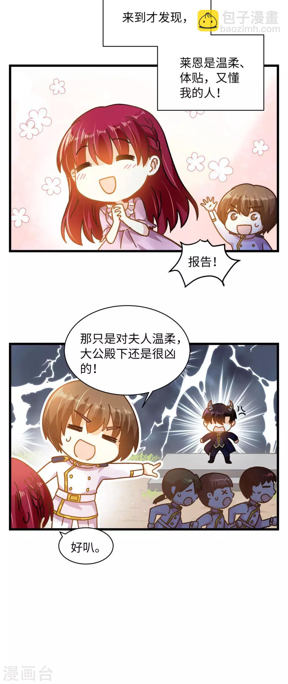 小剧场9-第110话