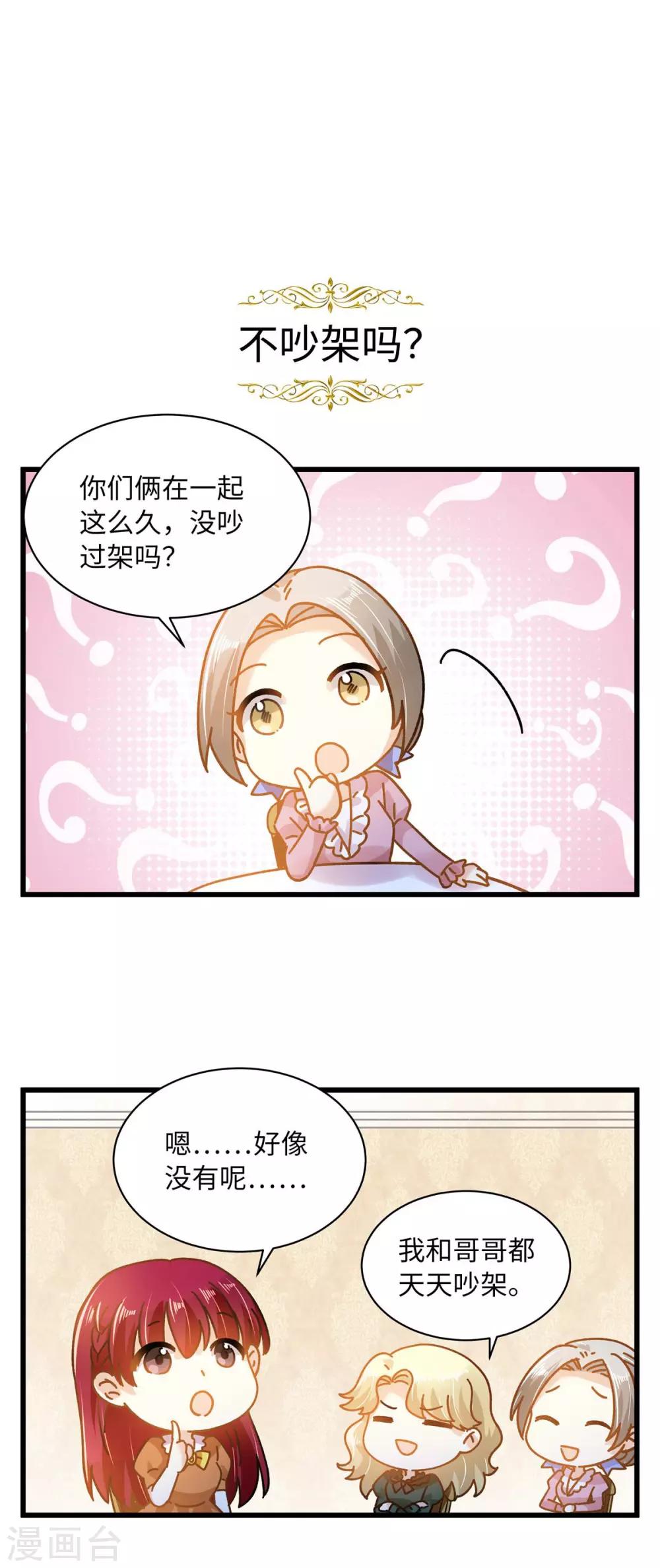 小剧场9-第110话