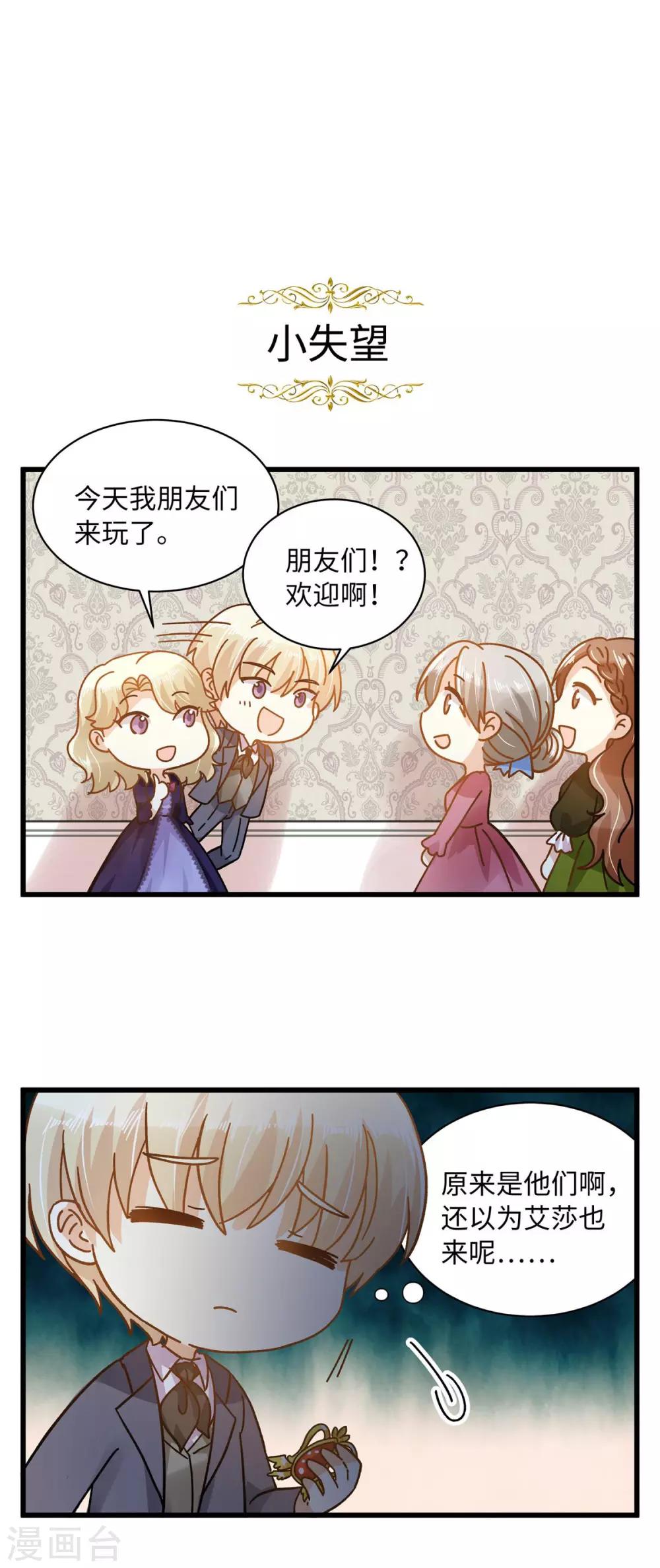 小剧场9-第110话