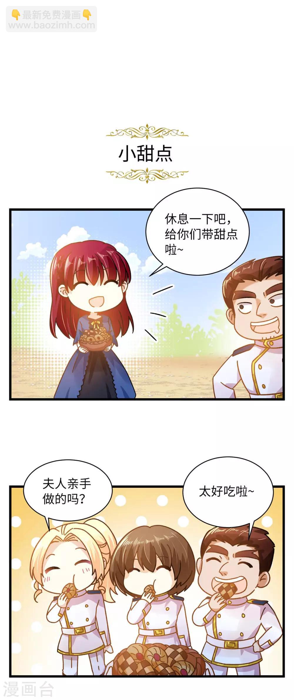 小剧场9-第110话