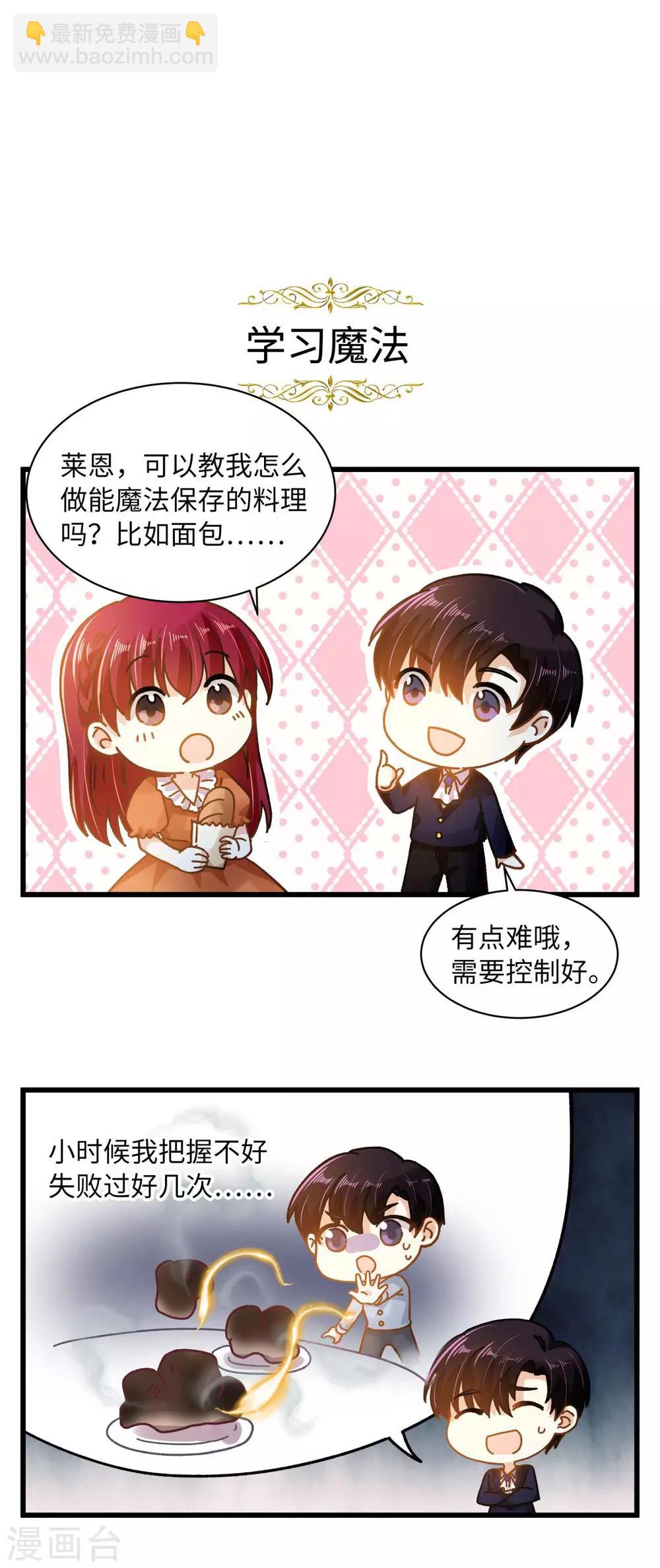 小剧场9-第110话