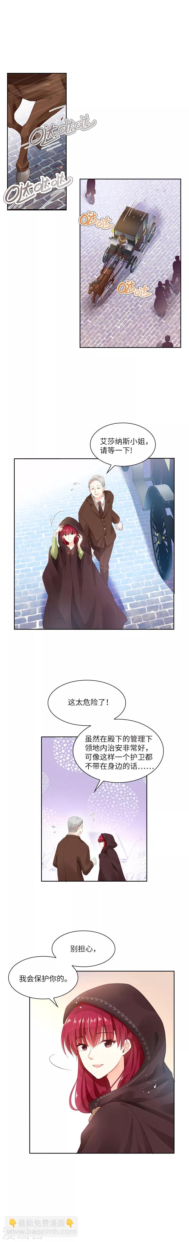 第10话 府邸一日游-第12话