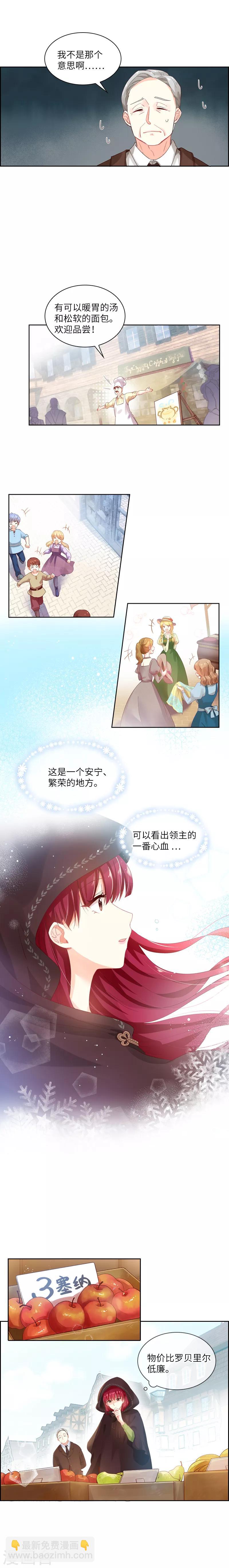 第10话 府邸一日游-第12话