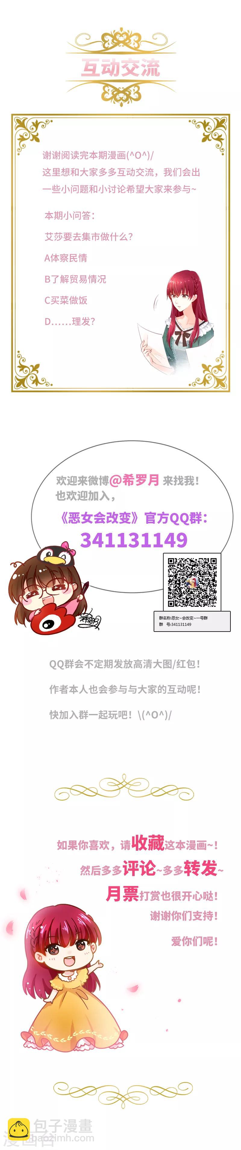 第10话 府邸一日游-第12话