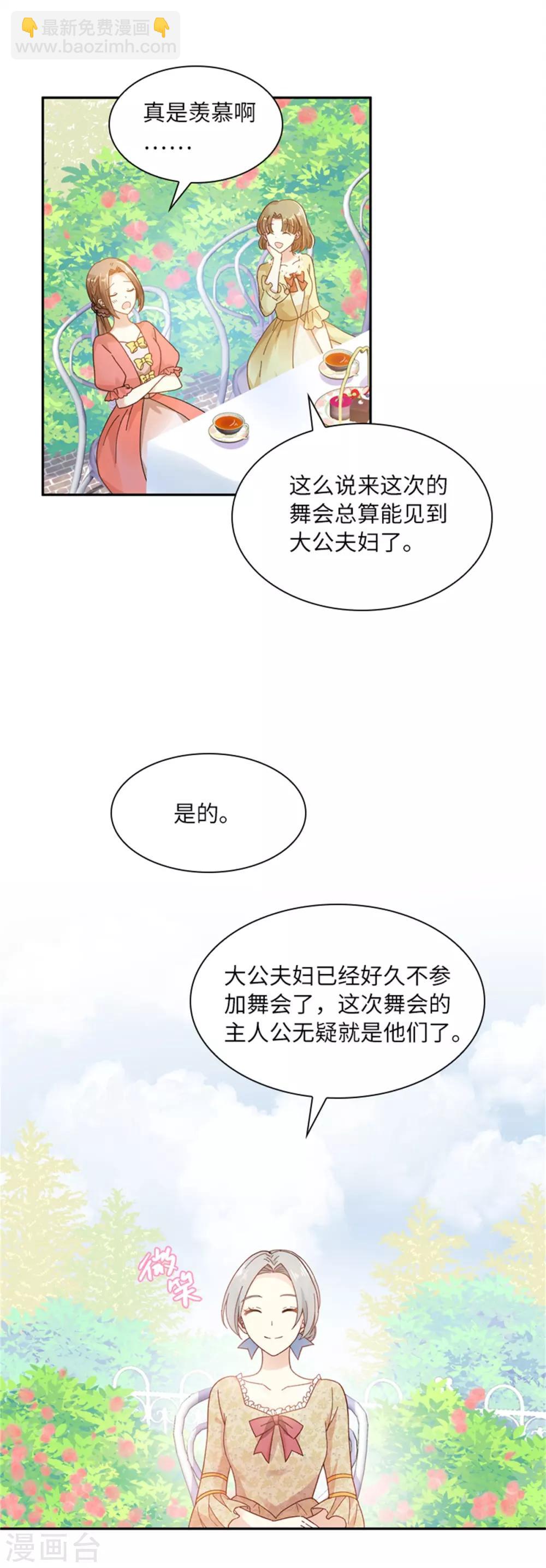 第二季第1话 神秘的大公夫妇-第112话