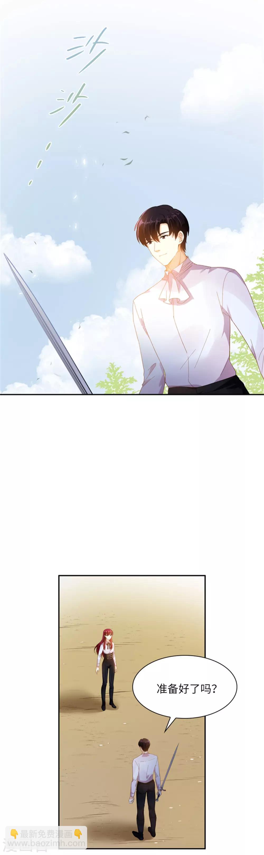 第二季第1话 神秘的大公夫妇-第112话