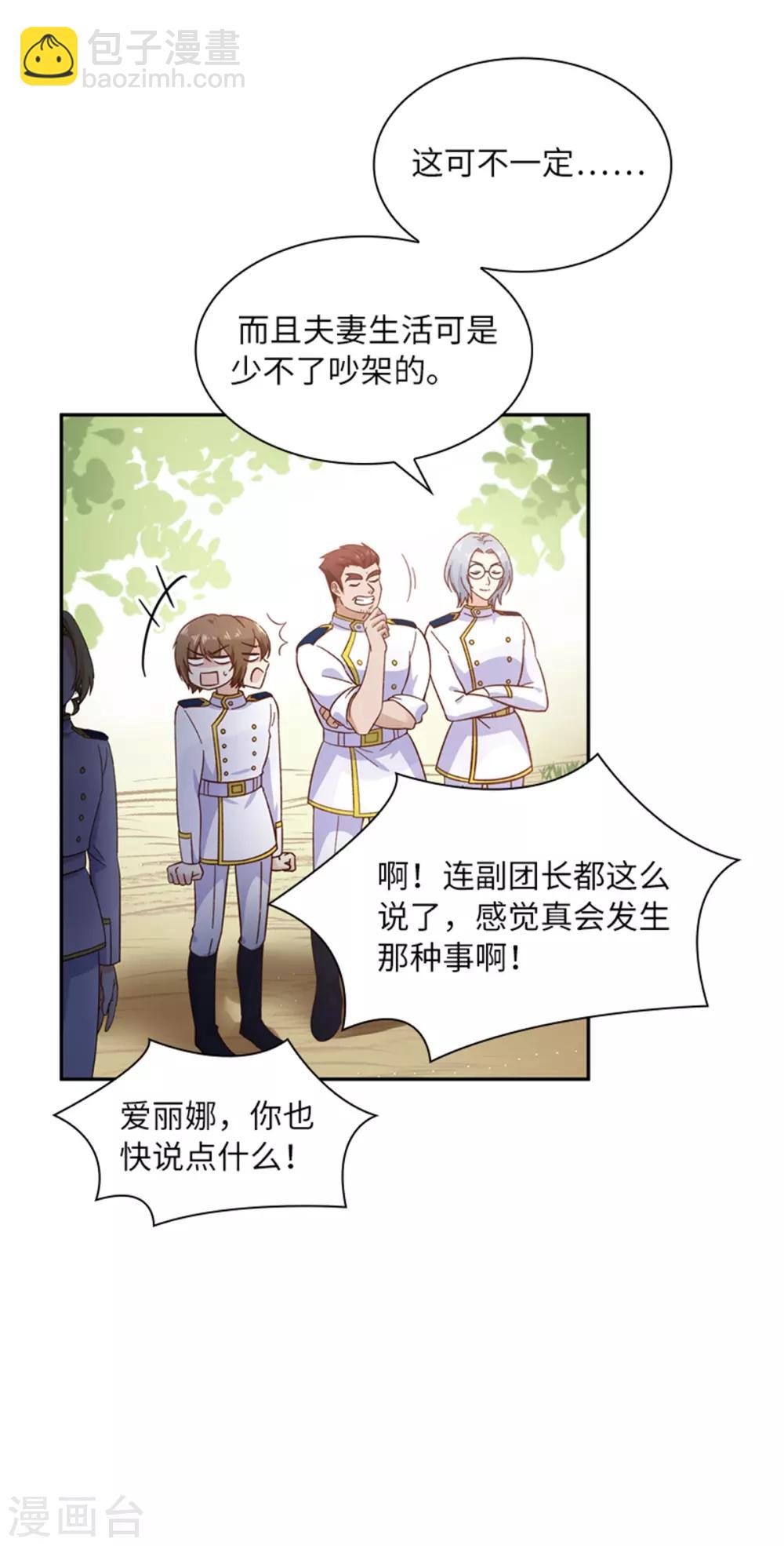 第二季第1话 神秘的大公夫妇-第112话