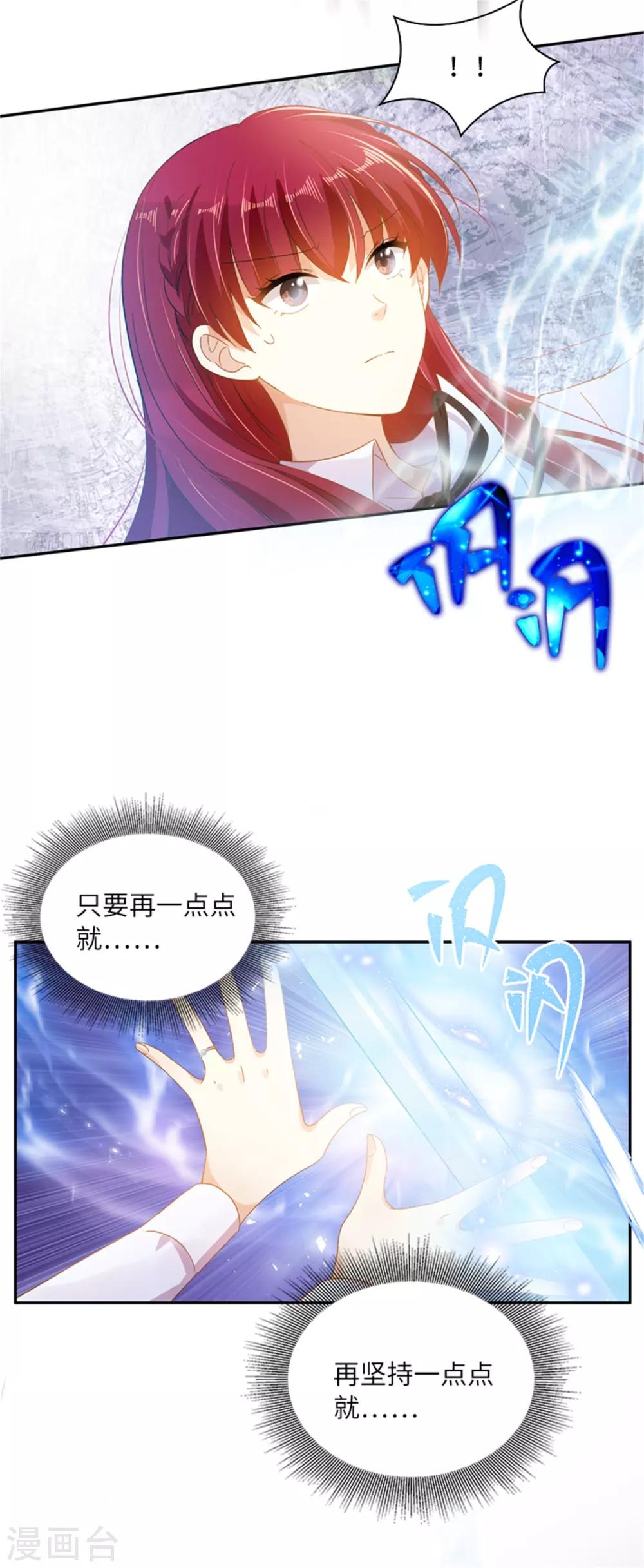 第二季第1话 神秘的大公夫妇-第112话