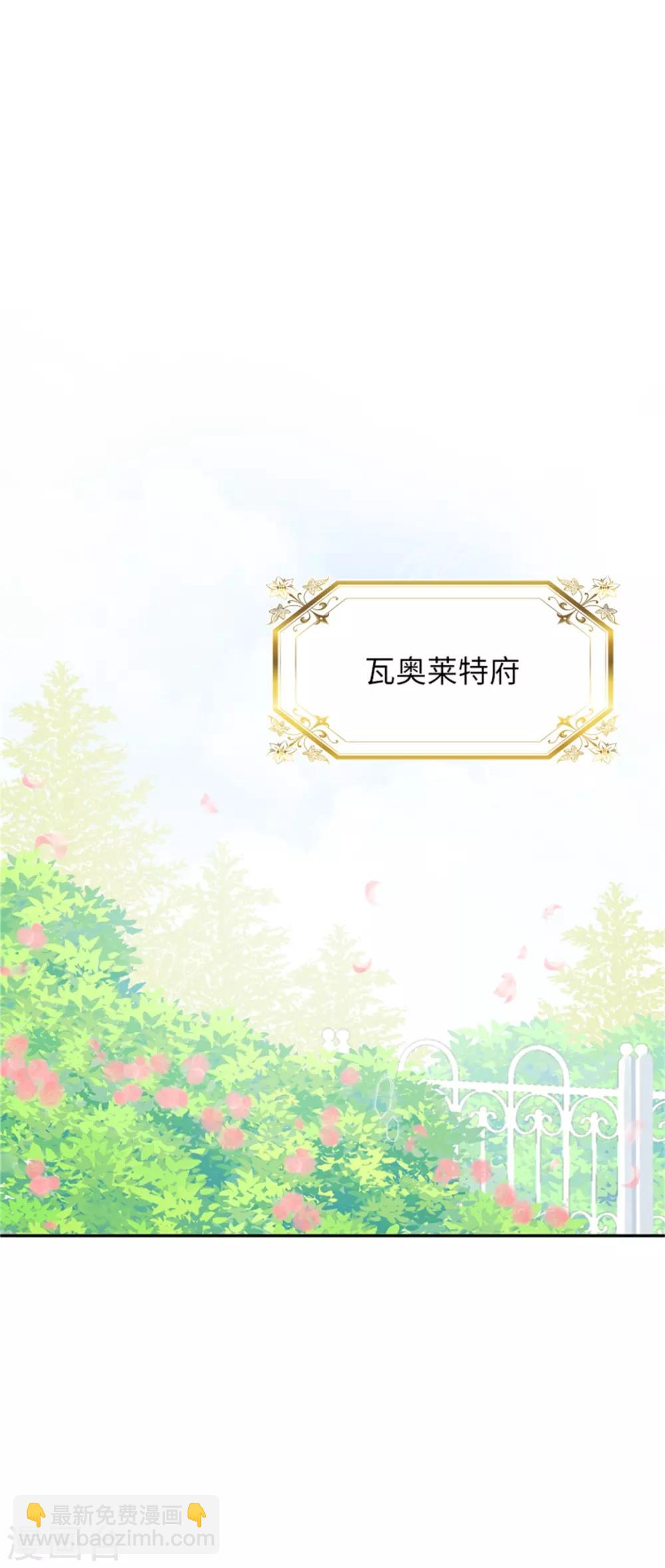 第二季第1话 神秘的大公夫妇-第112话