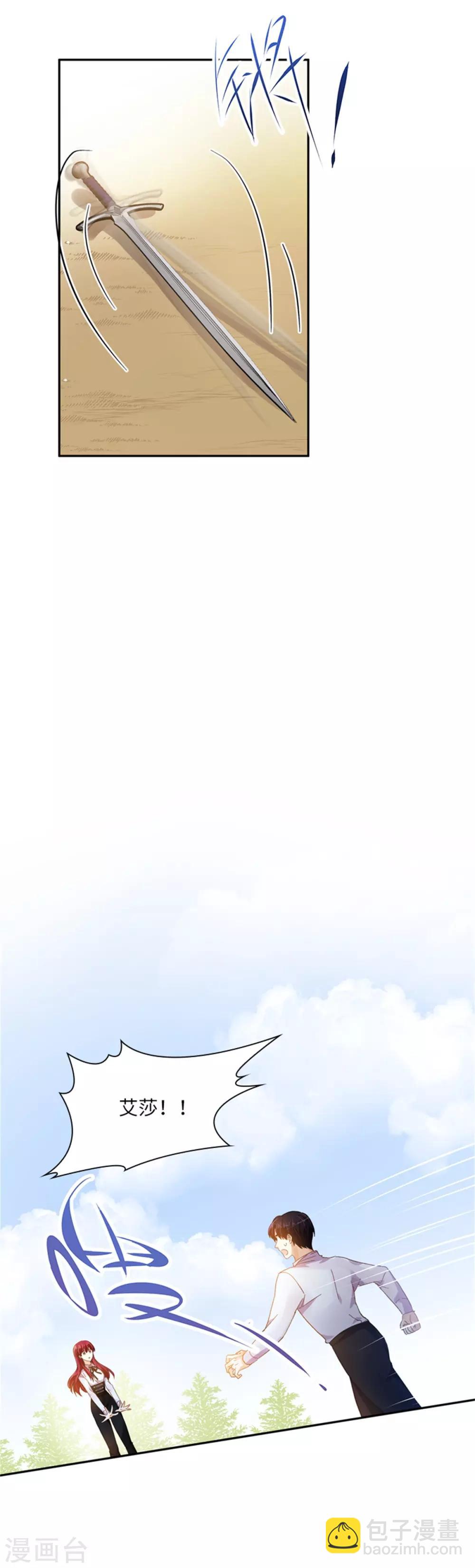 第二季第1话 神秘的大公夫妇-第112话