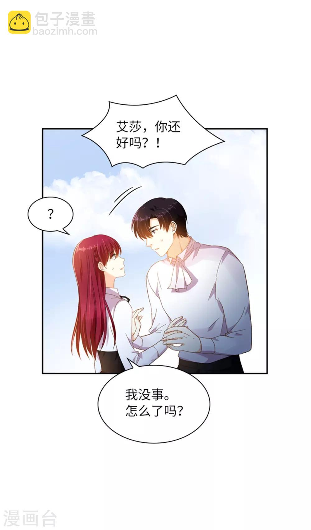 第二季第1话 神秘的大公夫妇-第112话