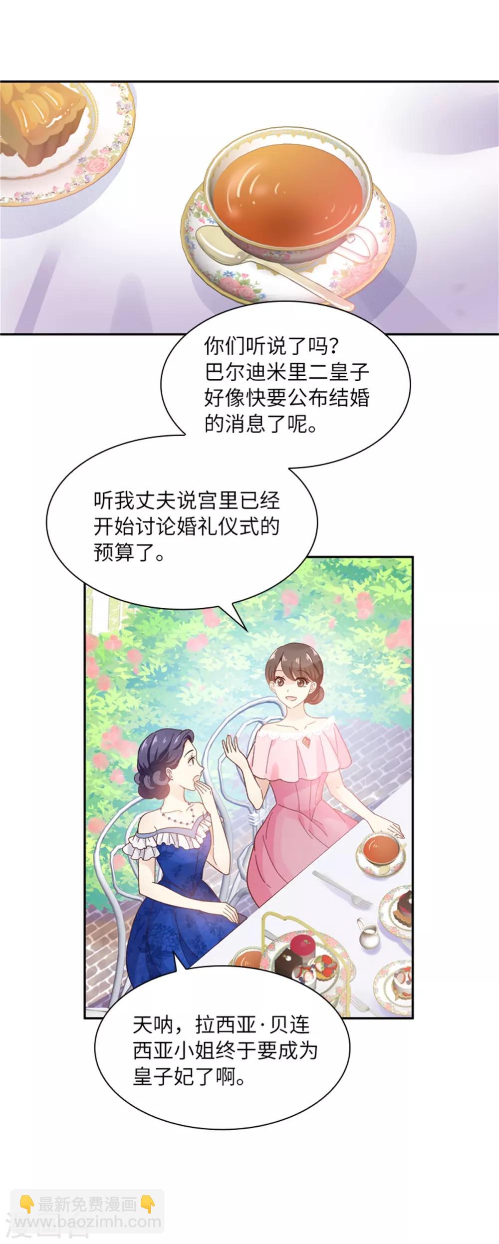 第二季第1话 神秘的大公夫妇-第112话