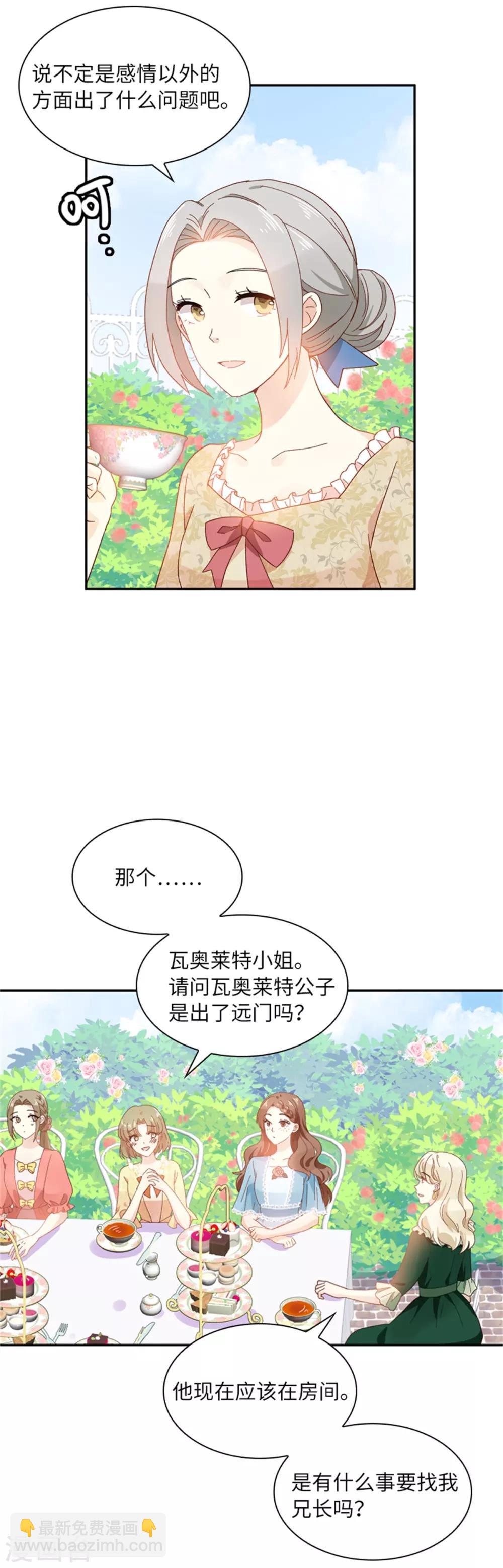 第二季第1话 神秘的大公夫妇-第112话