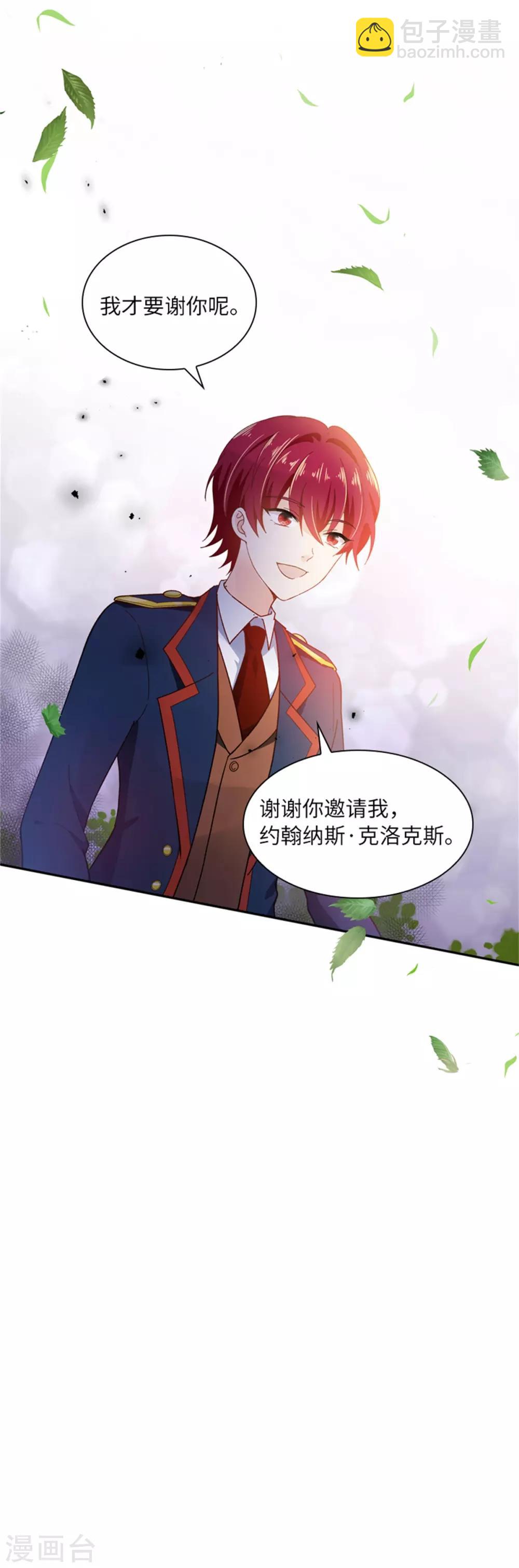 第二季第3话 丽莉尔的野心-第114话