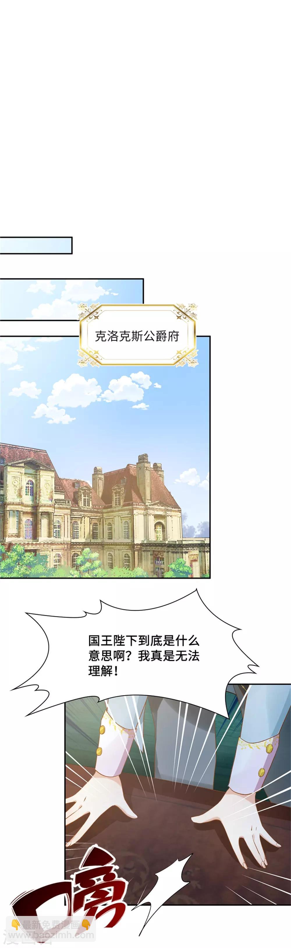 第二季第3话 丽莉尔的野心-第114话