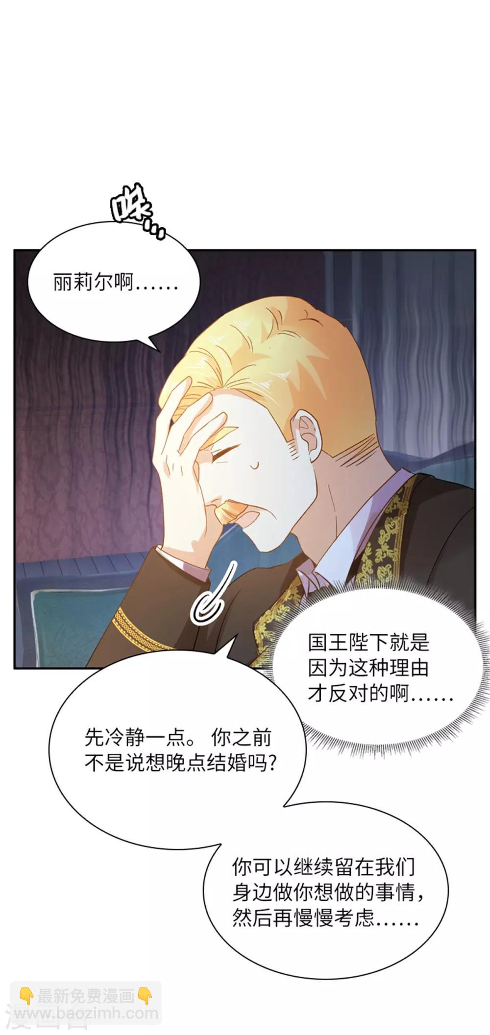 第二季第3话 丽莉尔的野心-第114话