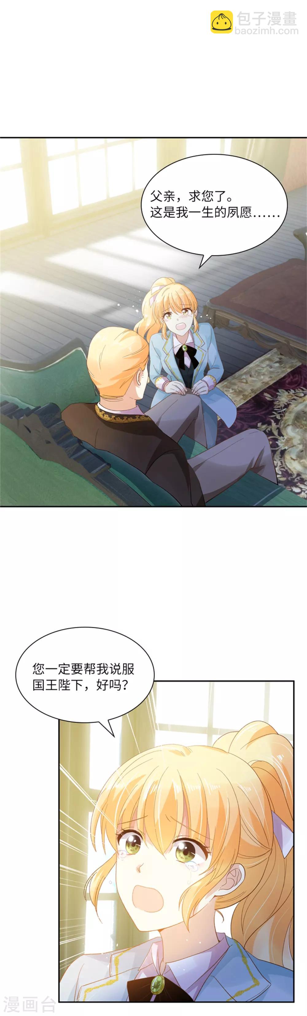 第二季第3话 丽莉尔的野心-第114话