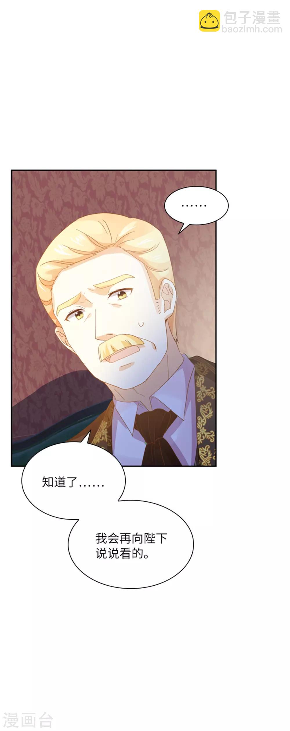 第二季第3话 丽莉尔的野心-第114话