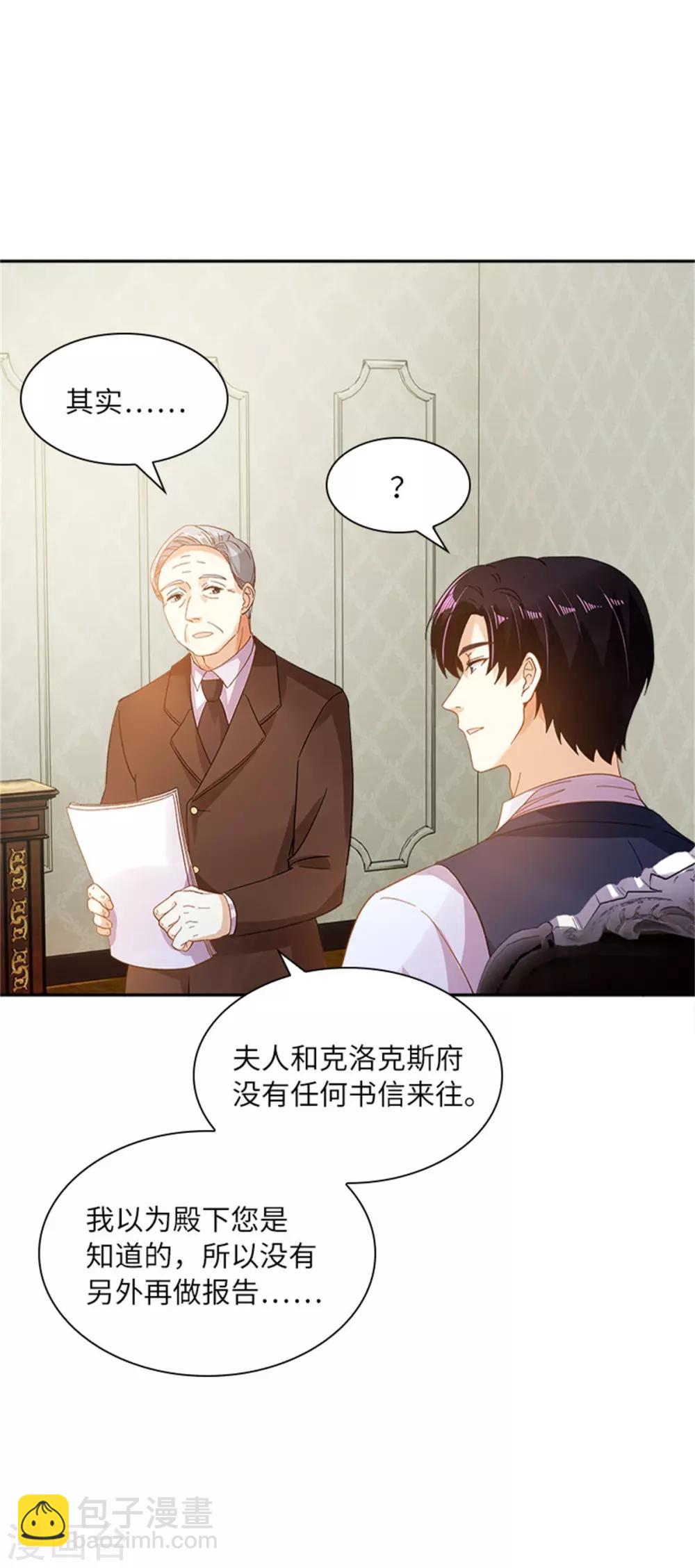 第二季第5话 怎样才能帮助你-第116话