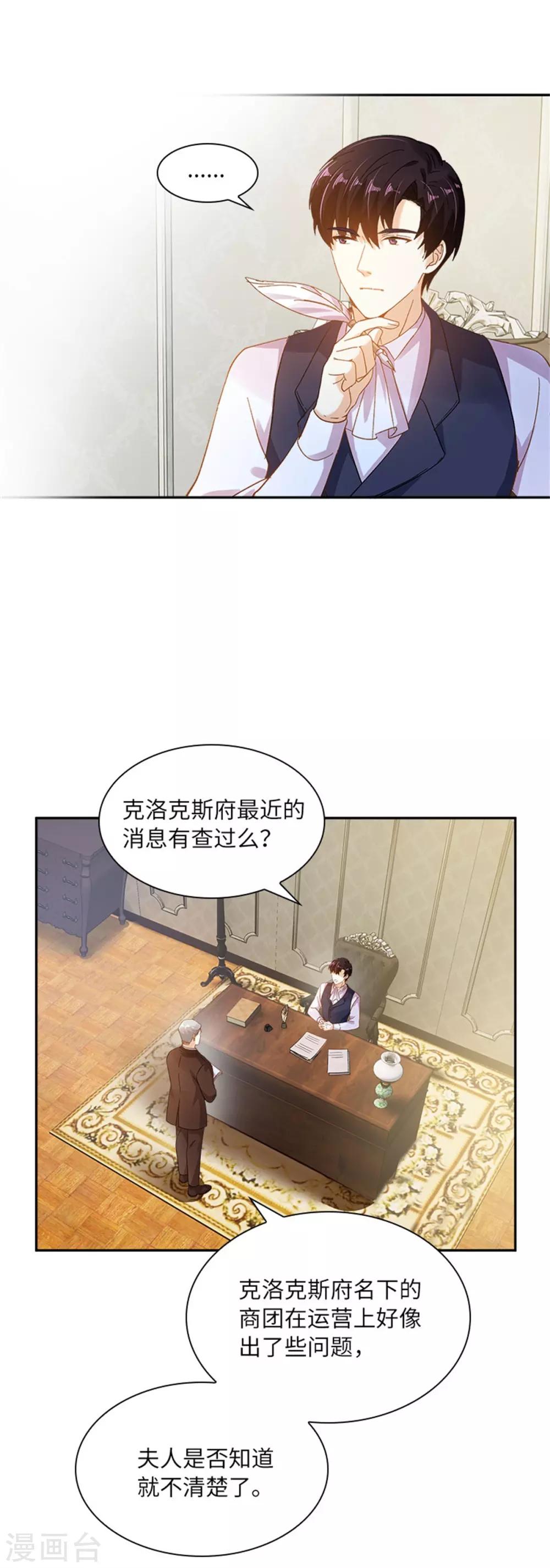 第二季第5话 怎样才能帮助你-第116话