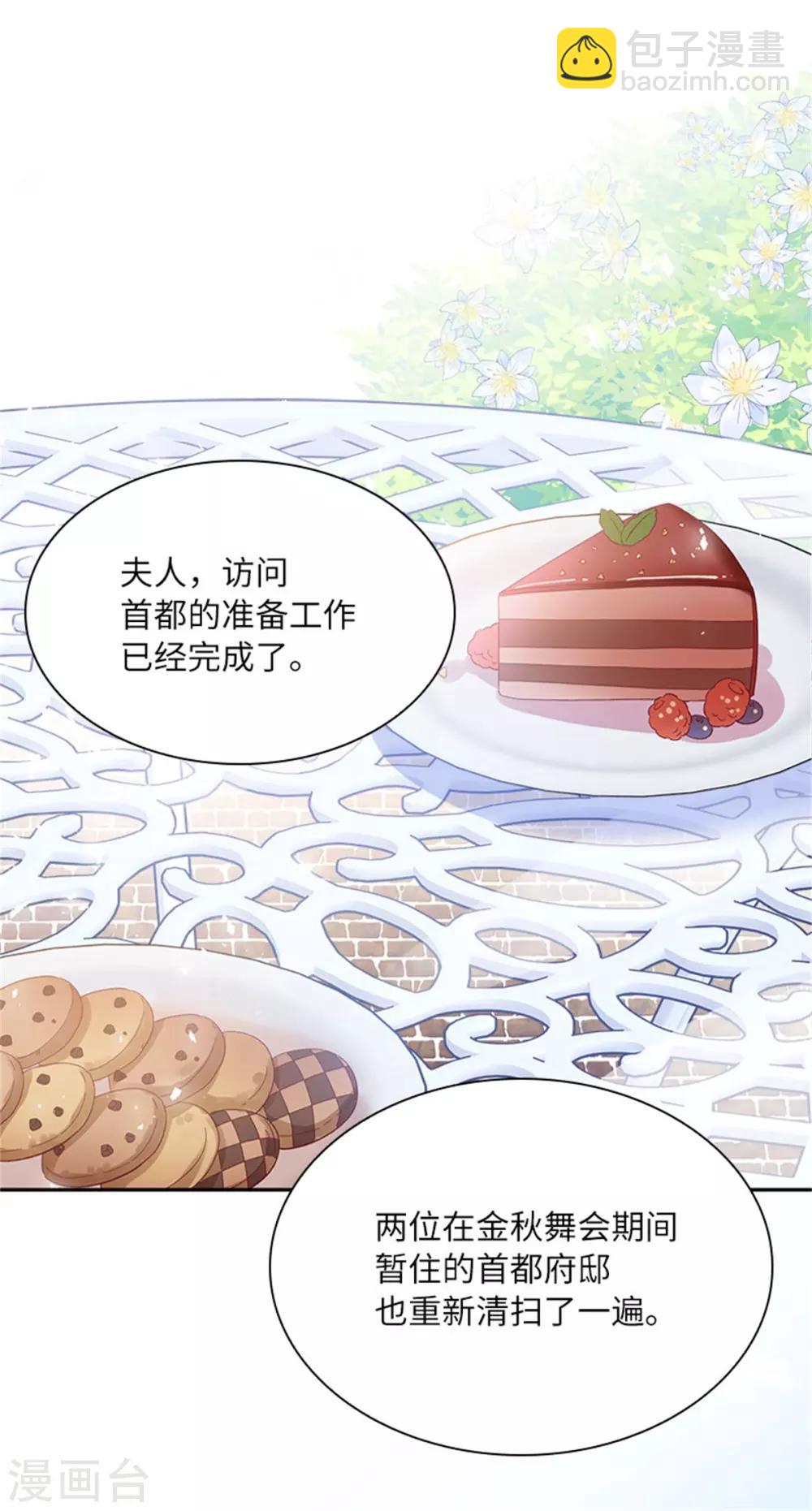 第二季第5话 怎样才能帮助你-第116话