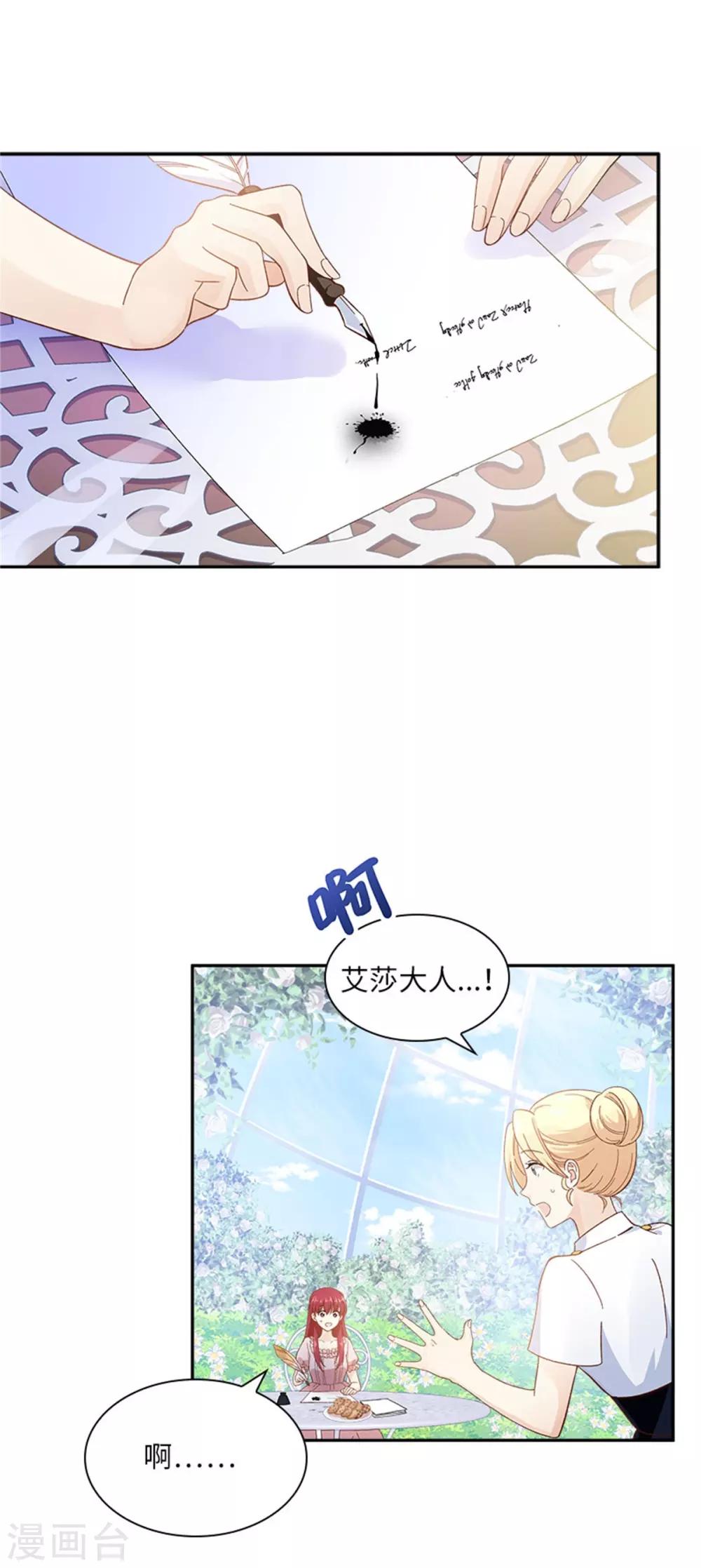 第二季第5话 怎样才能帮助你-第116话