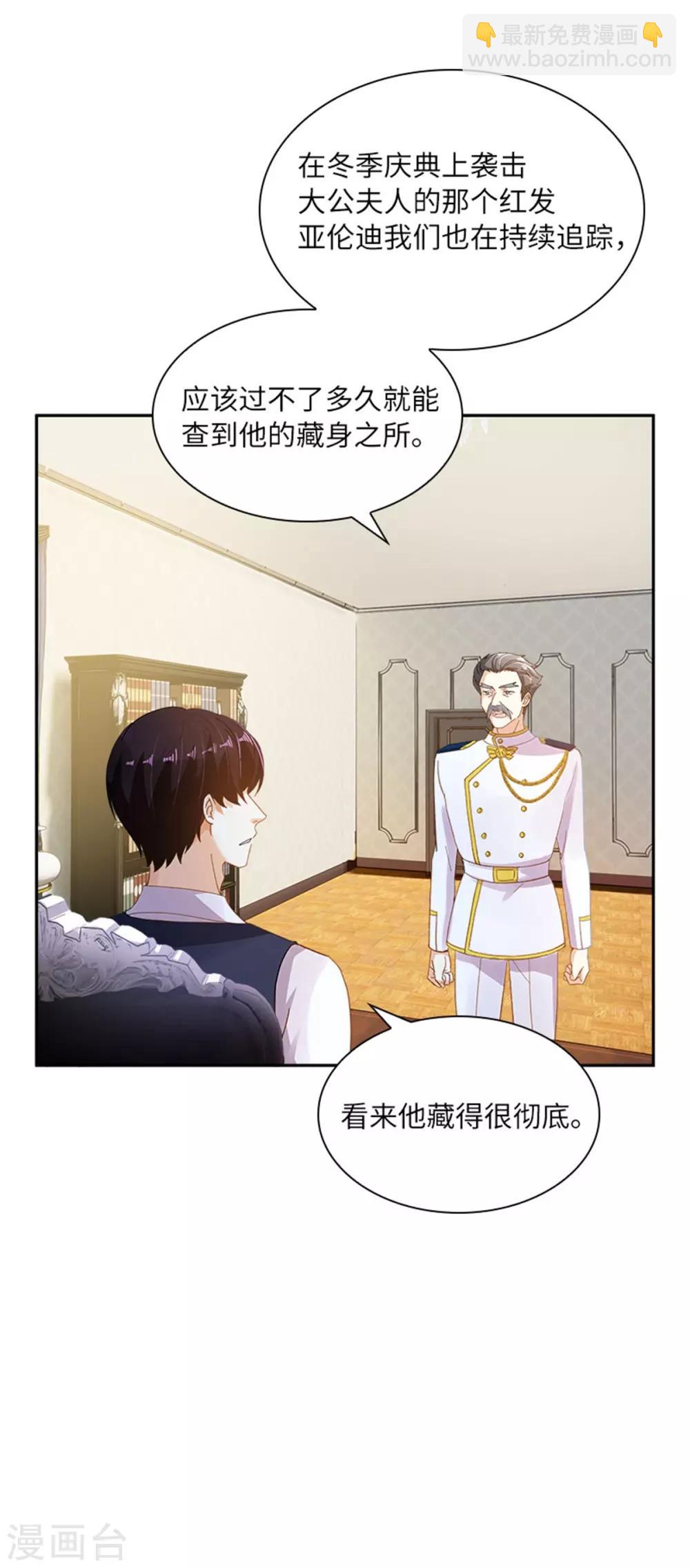 第二季第5话 怎样才能帮助你-第116话