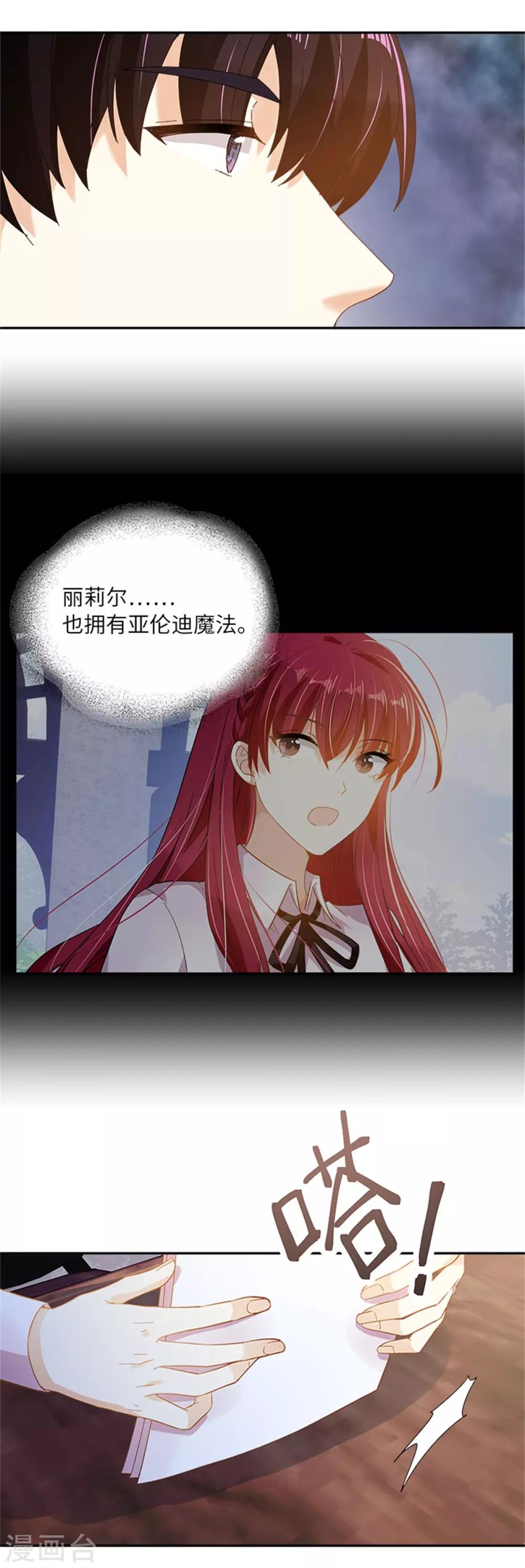 第二季第5话 怎样才能帮助你-第116话