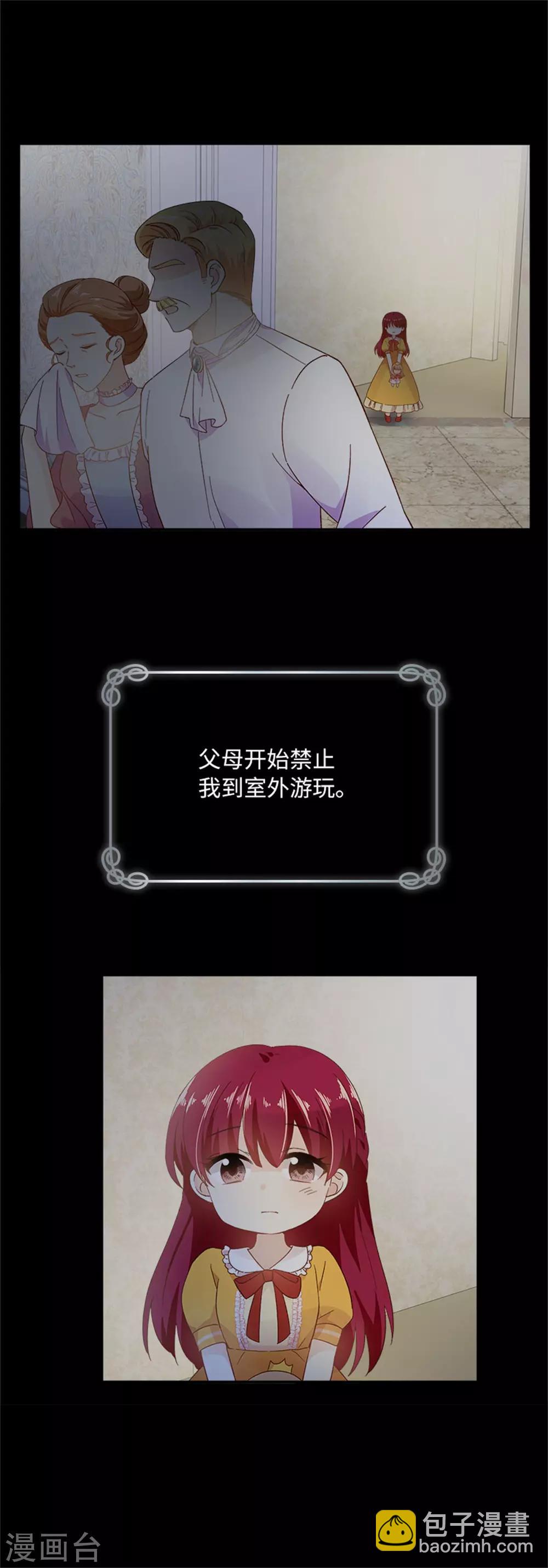 第二季第7话 小艾莎的退让-第118话