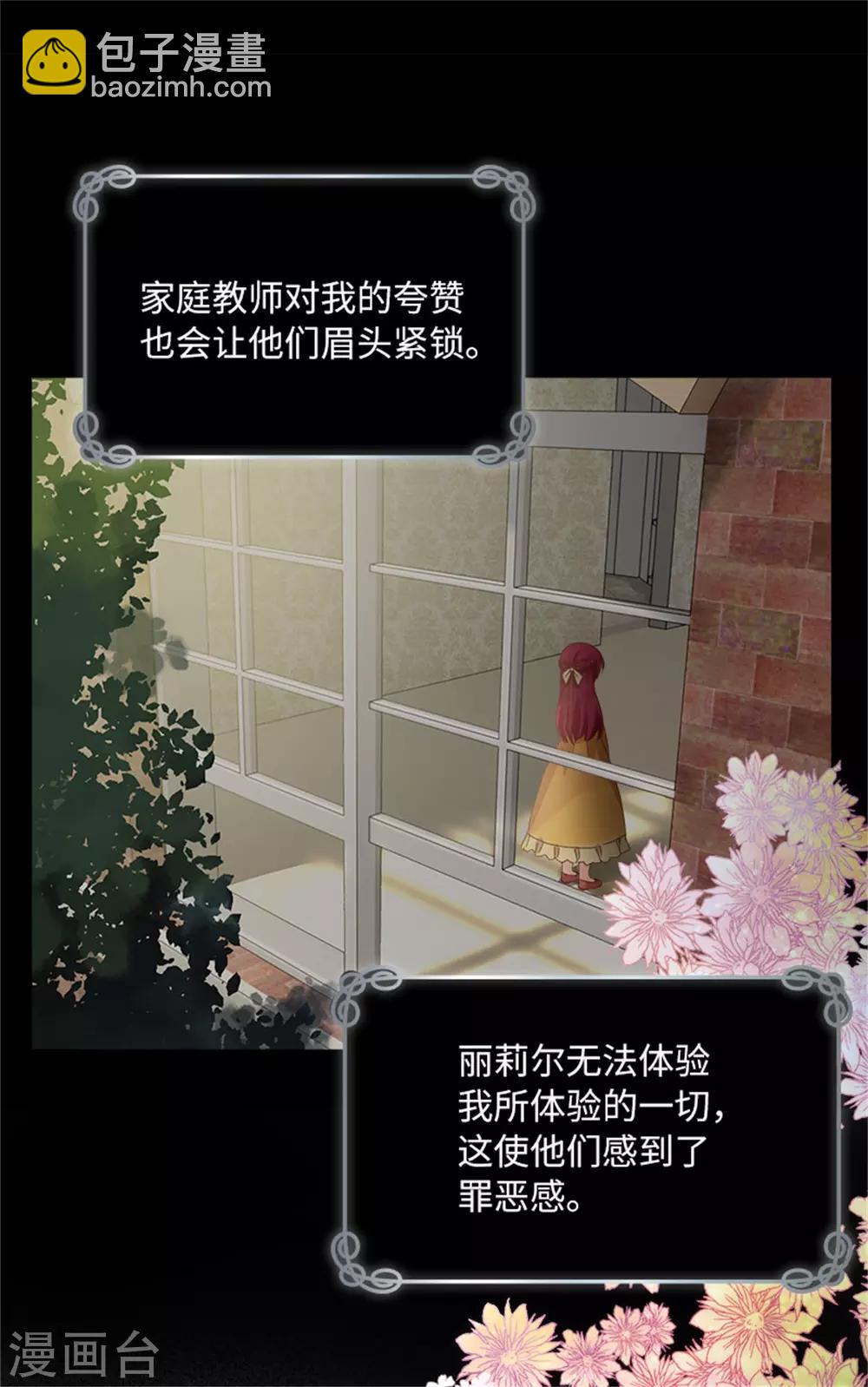 第二季第7话 小艾莎的退让-第118话