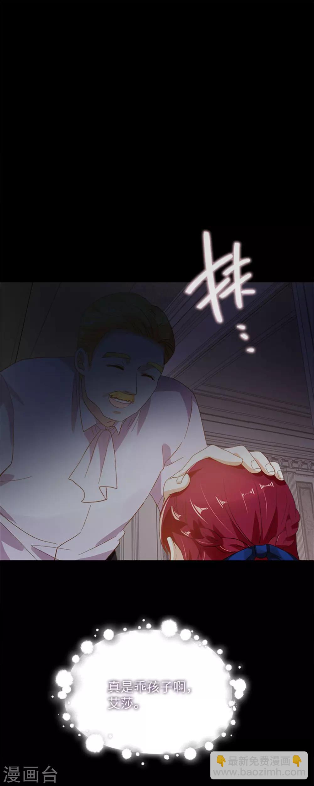 第二季第7话 小艾莎的退让-第118话