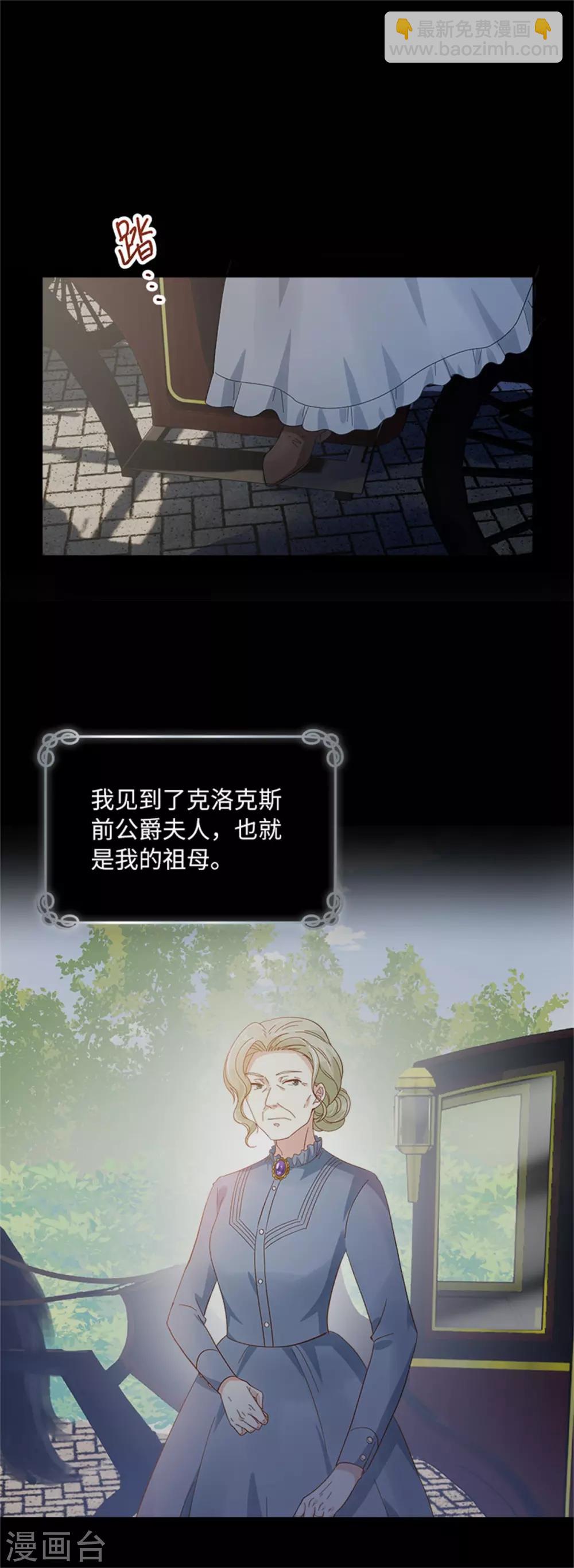 第二季第7话 小艾莎的退让-第118话