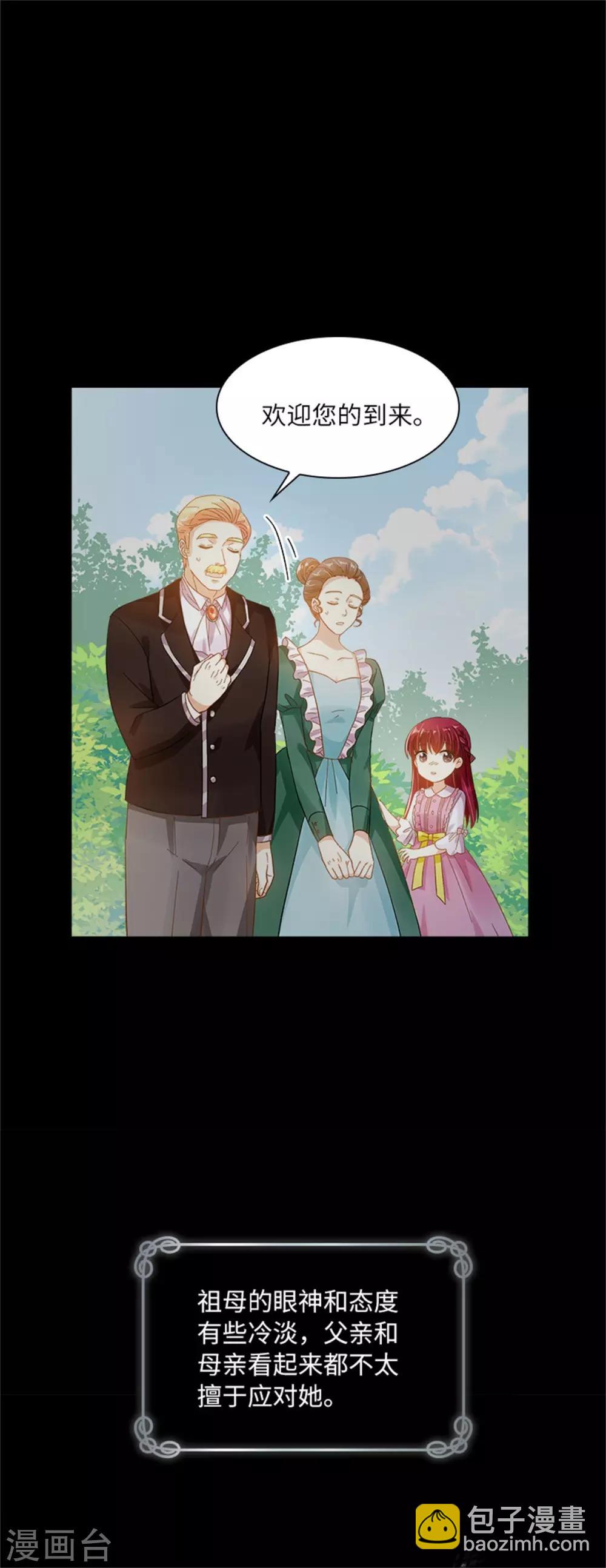 第二季第7话 小艾莎的退让-第118话