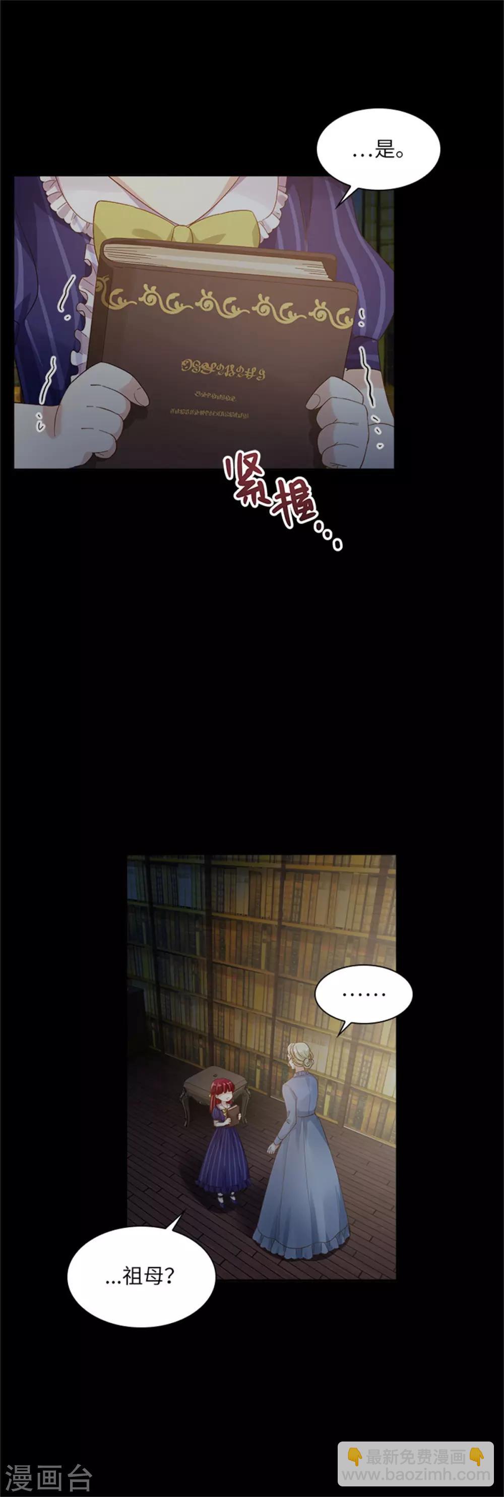 第二季第7话 小艾莎的退让-第118话