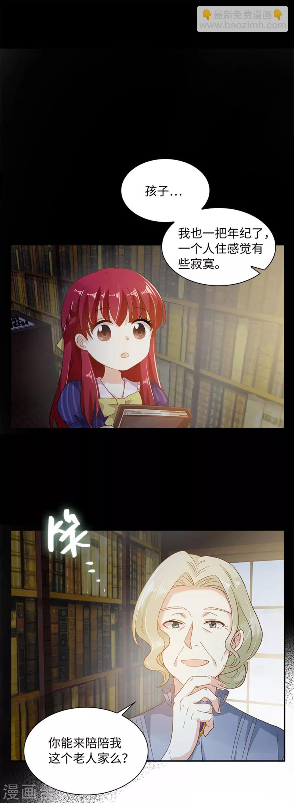 第二季第7话 小艾莎的退让-第118话