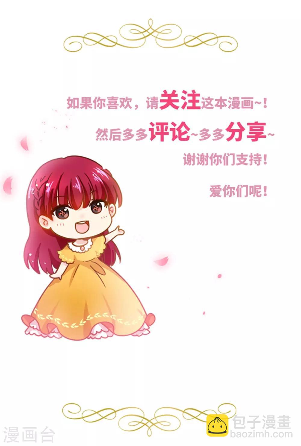 第二季第7话 小艾莎的退让-第118话