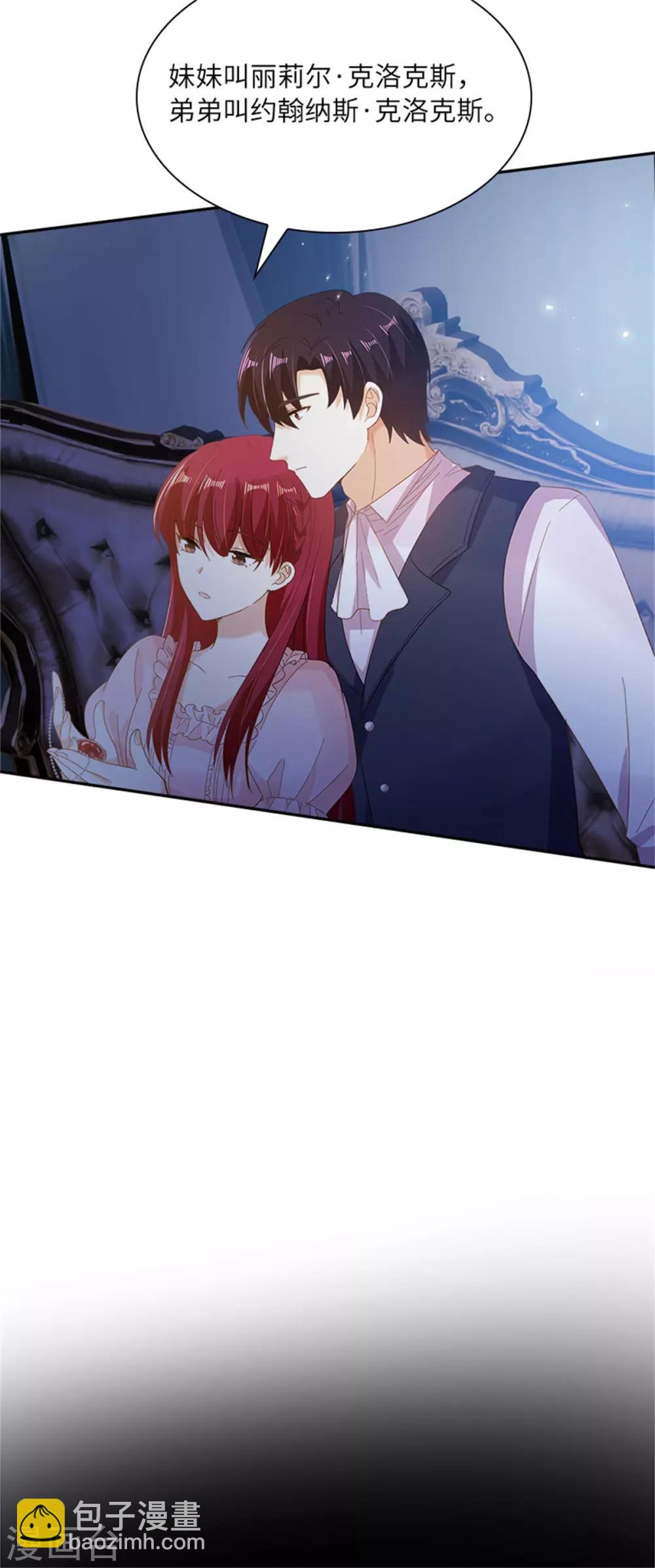 第二季第7话 小艾莎的退让-第118话