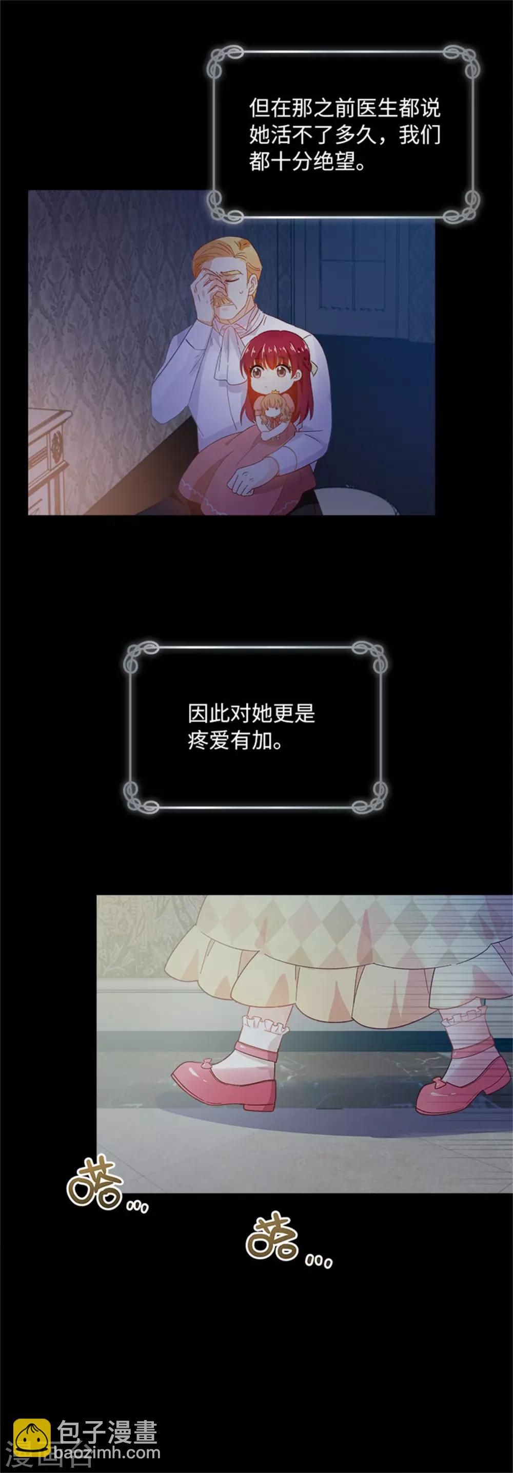 第二季第7话 小艾莎的退让-第118话