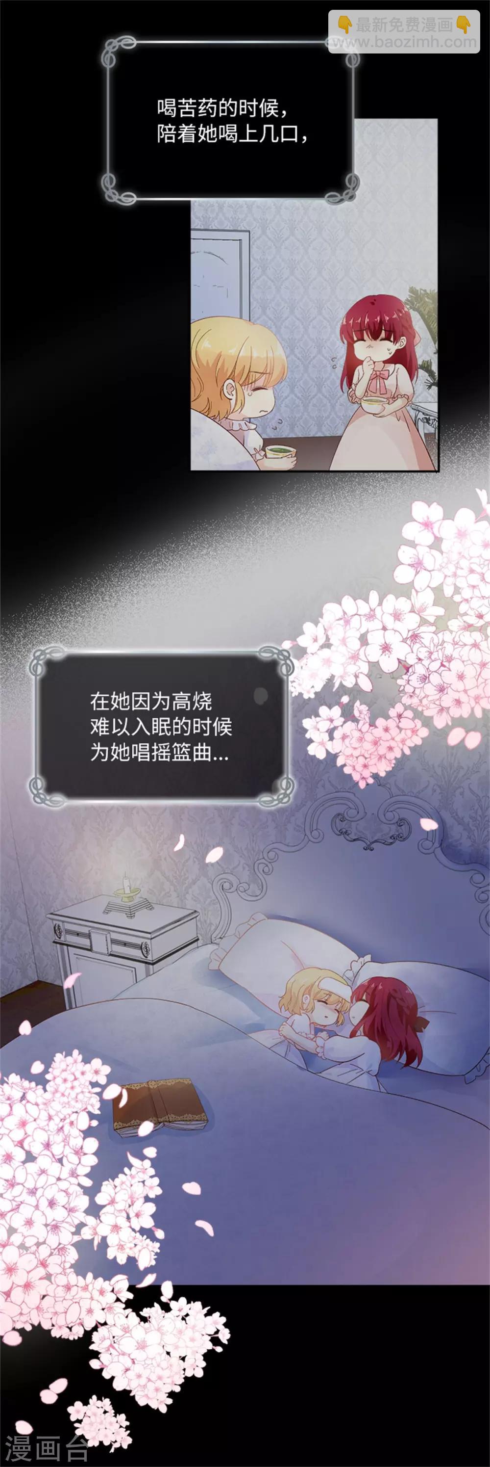 第二季第7话 小艾莎的退让-第118话